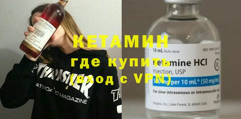 Кетамин ketamine  мега как зайти  Арсеньев 