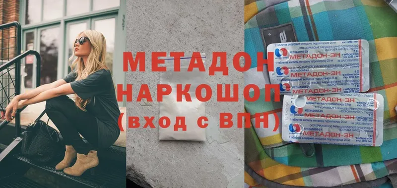 МЕТАДОН methadone  площадка телеграм  Арсеньев 